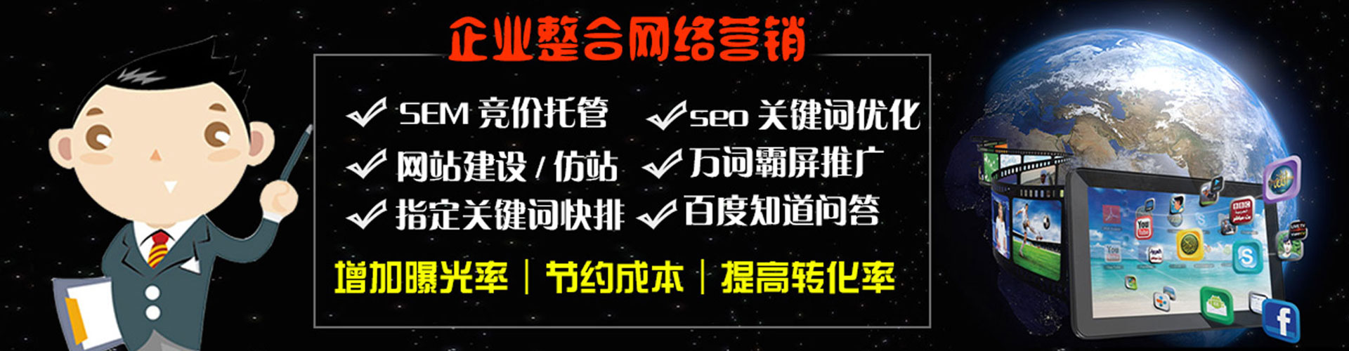 迭部百度竞价